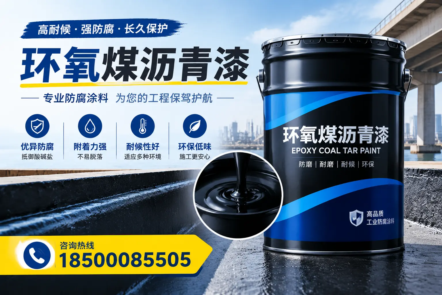 如何评估环氧煤沥青漆的质量?吴忠消费者指南